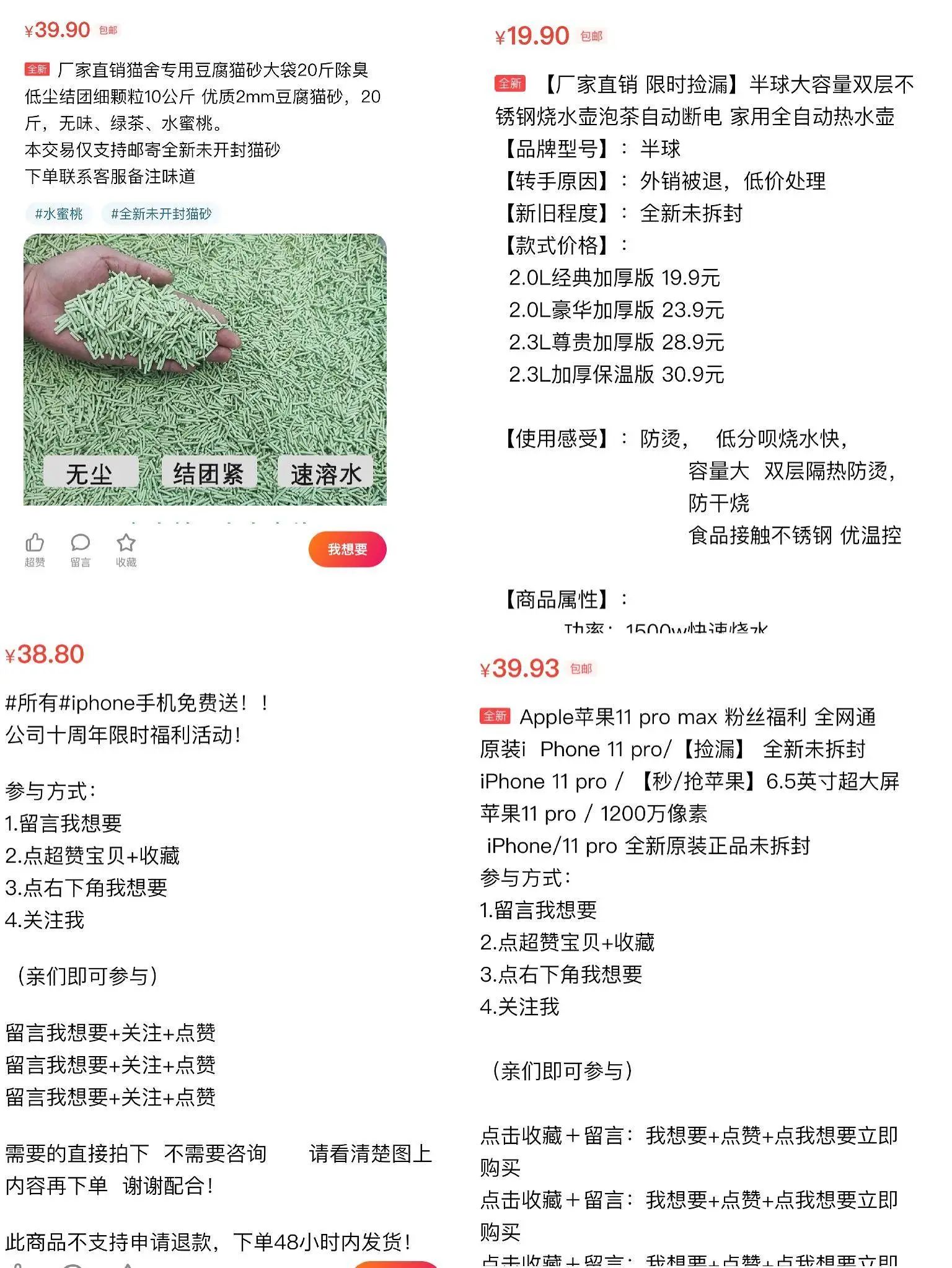 闲鱼“变味”：二手闲置平台，正被职业卖家攻占