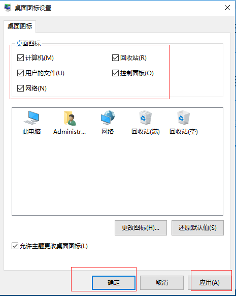 windows 10系统，如何显示计算机、网络等桌面图标