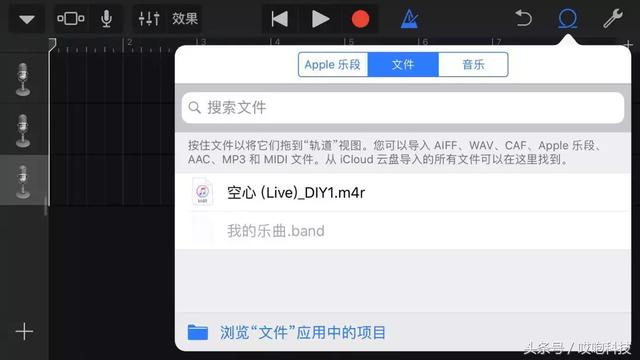 苹果 iPhone 自定义铃声，不用电脑！