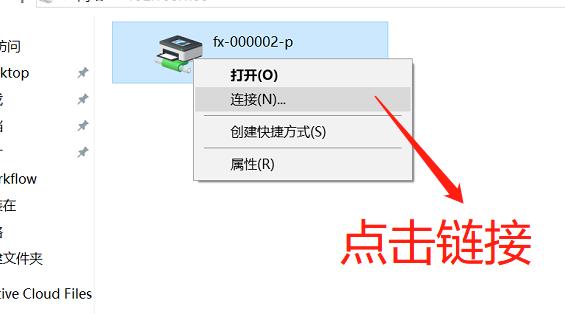 不求人，超简单打印机共享设置！