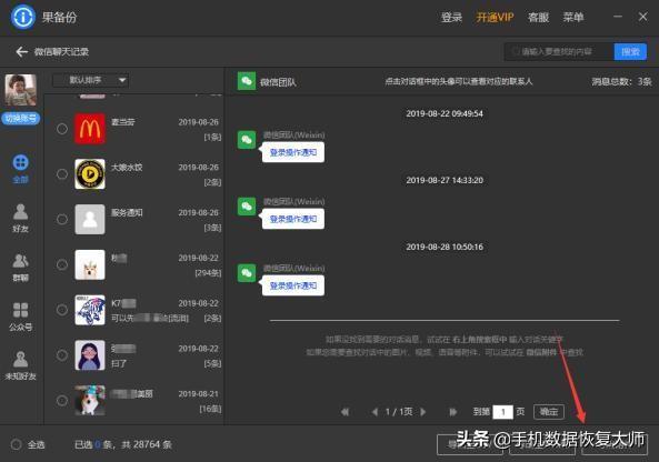 iPhone备份：方法大汇总，让你再也不用担心误删