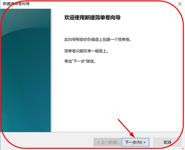 图解Win10系统下移动硬盘的分区