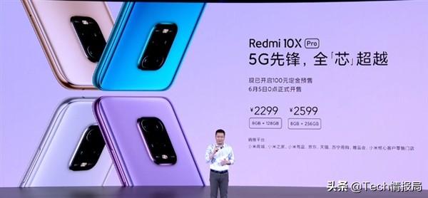 小米首款双5G手机登场：首发天玑820，跑分超41万，仅1599元起