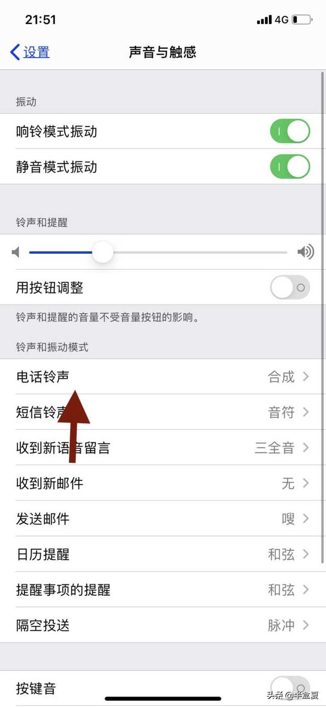 苹果手机如何自定义提示音铃声？