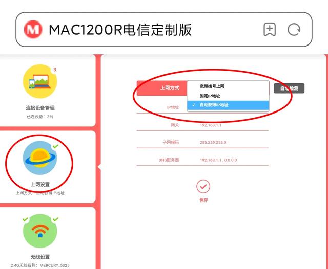 家用无线路由器的设置方法，怎么设置WiFi密码？