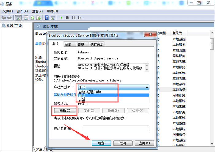 电脑的蓝牙如何打开？这样操作就可以了