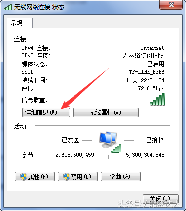 忘记了自家的wifi密码 教你一招轻松查询