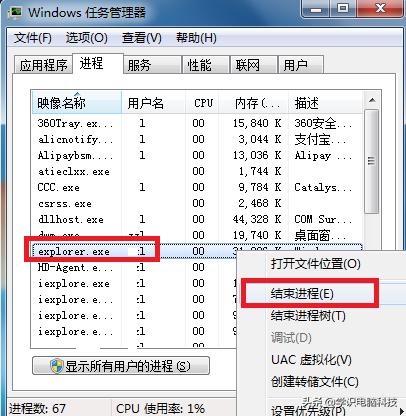 win7声音图标不见了怎么办