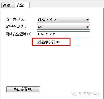 WiFi密码忘了，不想重新设置？用这招轻松找回！