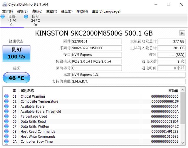 高端旗舰之作！金士顿KC2000 M.2 NVMe固态硬盘评测