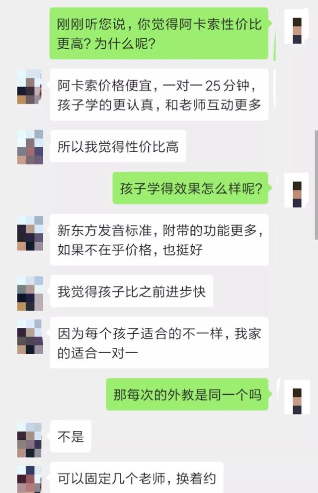 在线英语培训选到头大？我们又测评了这四家