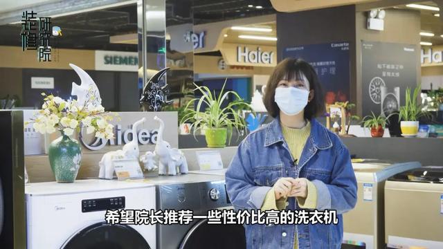 洗衣机功能五花八门，不会选？带你了解几款高性价比洗衣机