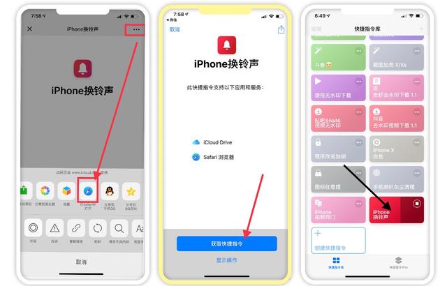 快速给iPhone手机更换来电铃声方法，你知道吗？