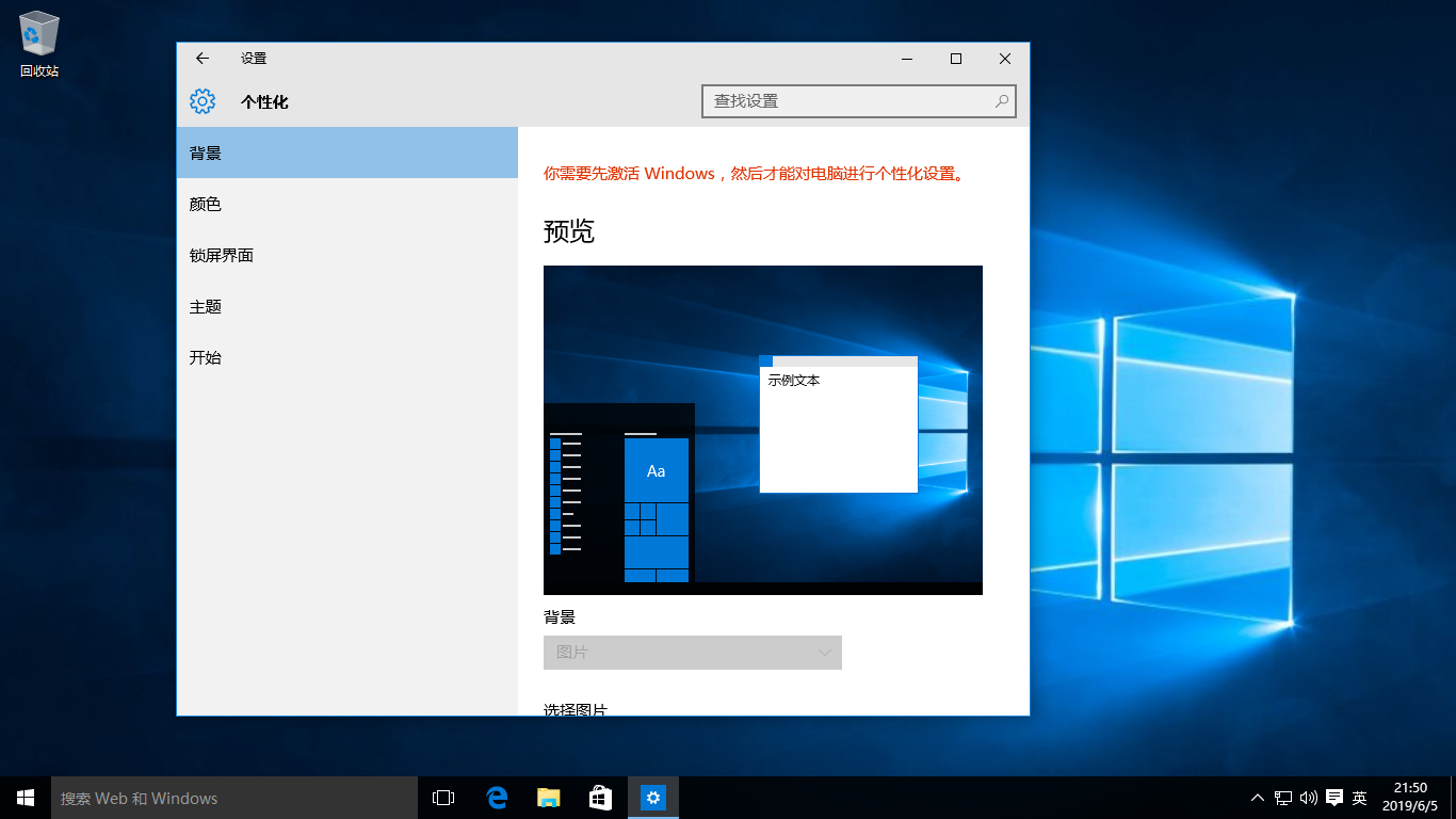 windows 10系统，如何显示计算机、网络等桌面图标