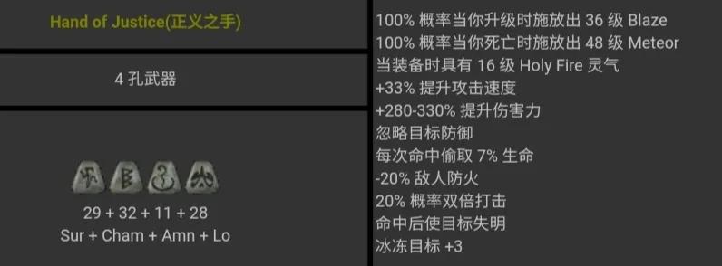 暗黑破坏神2 符文之语 图文对照 合集［图文版］