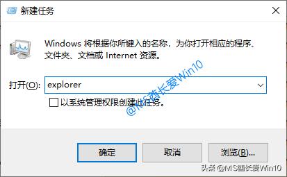 如何重启Windows资源管理器(explorer.exe)