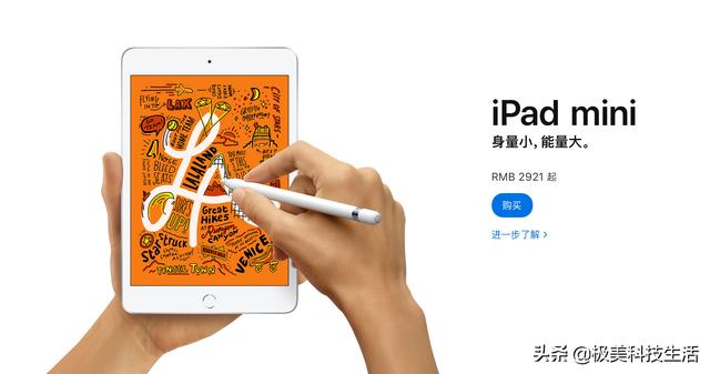 究竟该买哪一款iPad？干货整理，不再不知所措