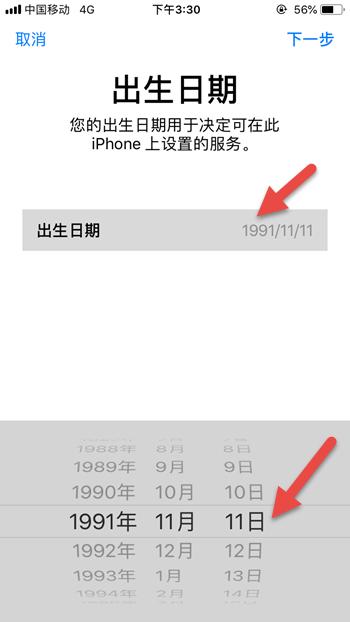 Apple ID只能用邮箱注册？99%的iPhone用户都不知道