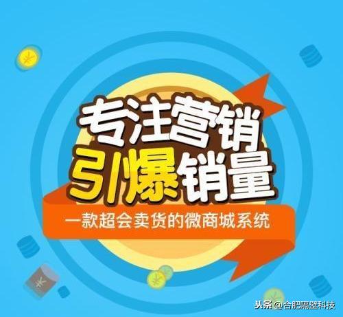 隔壁掌柜：掌握企业微商城推广的5个方法，月销百万并不难