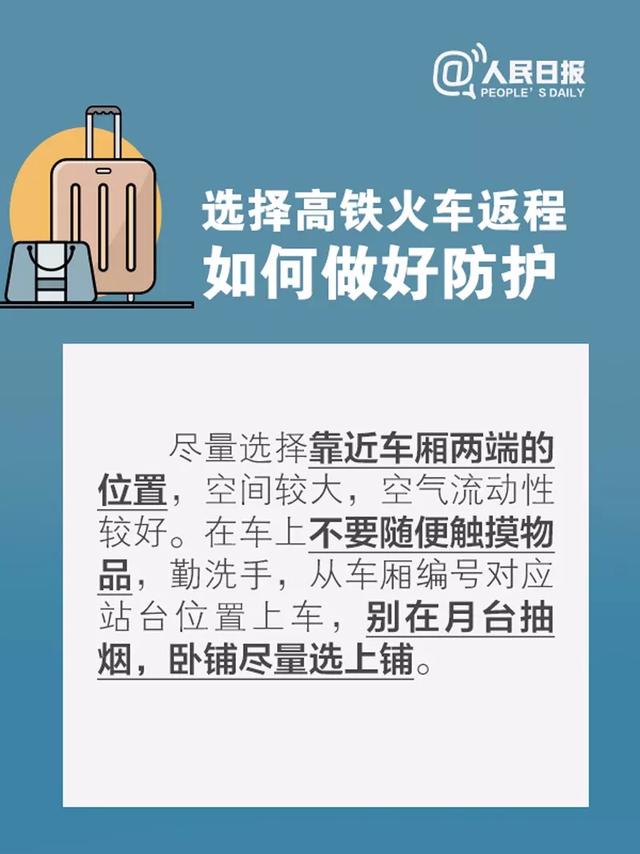 「号外」注意了！火车退票新规正式实施！退票更便捷