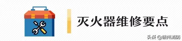 灭火器的有效期是几年？多久需要检查一次？