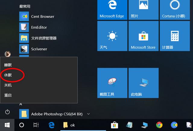 怎样激活Windows 10休眠模式，快速恢复到原先的工作状态