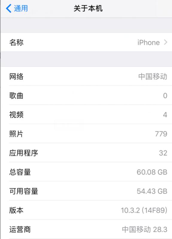 iOS 11beta2降级到10.3.2教程