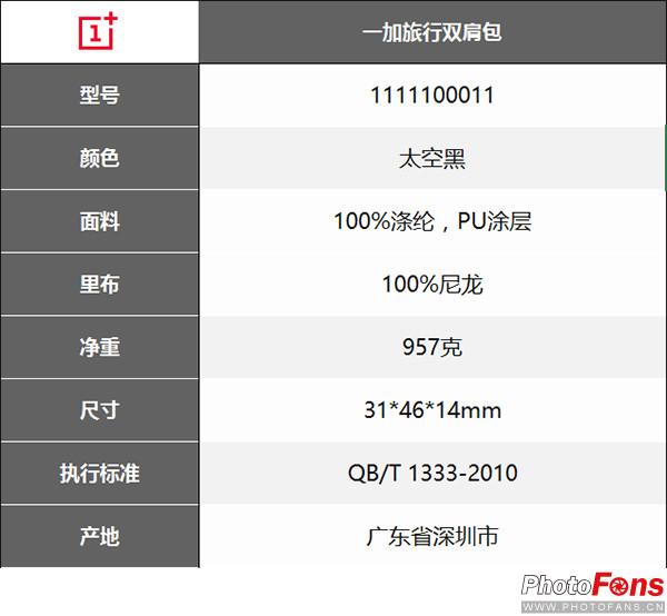 细致的设计造就质感生活 一加旅行双肩包测评