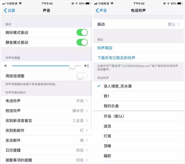 iPhone一键换铃声，史上最简单，什么歌曲都能换