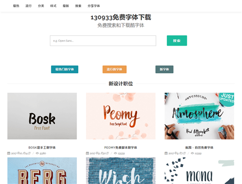 分享几个超实用的字体网站，承包你一生的字体资源