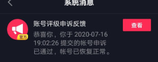 抖音影视剪辑账号被判为搬运，如何成功申诉恢复，亲测有效