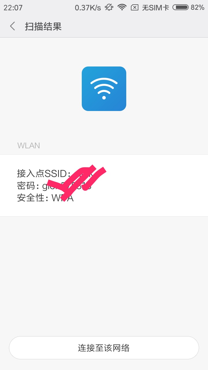 教你如何快速知道WIFI密码，多种方法，从此不求人！