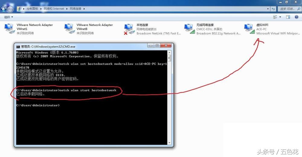 win7 wifi热点设置的方法