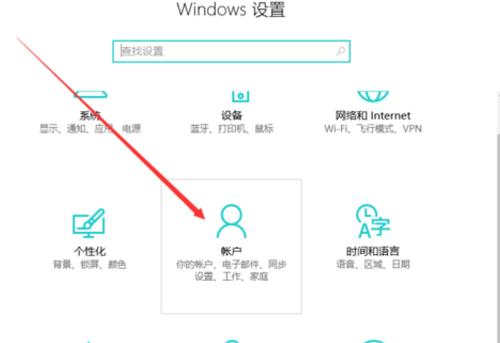 win10更改开机密码的方法教程