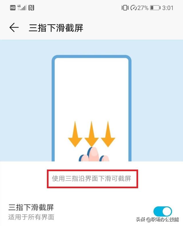 华为手机的6种截屏方法，你知道几个？用过3种以上的都是真花粉