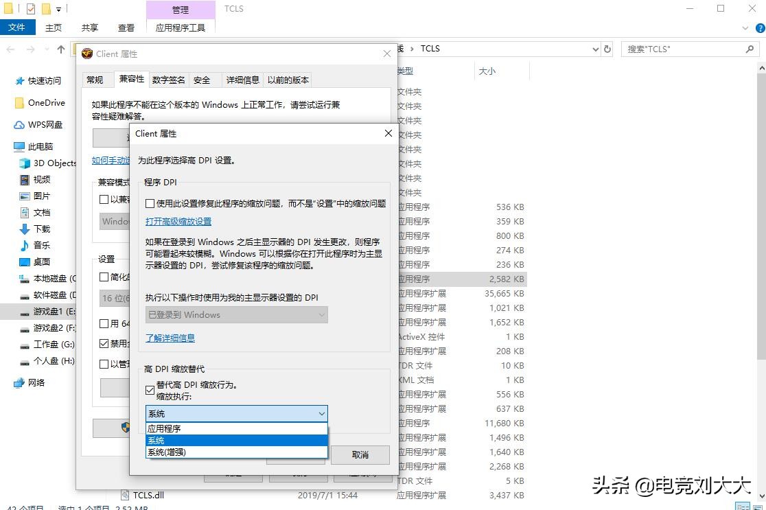 穿越火线：WIN10系统烟雾头和画面卡顿解决办法