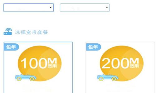 宽带200M、100M到底咋选？难倒你了么？