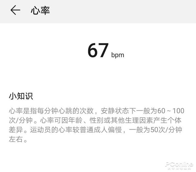 荣耀智能体脂秤WiFi版评测：17项身体指标 比你更懂你