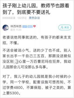 教师节要不要给老师送礼，不要纠结了，最应该送给老师的就是这些