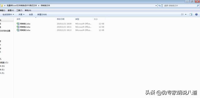 Excel文件格式批量转换你会了吗？神操作！Excel文件转XPS格式