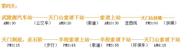 最详细的张家界自助游攻略，助你避开所有的坑