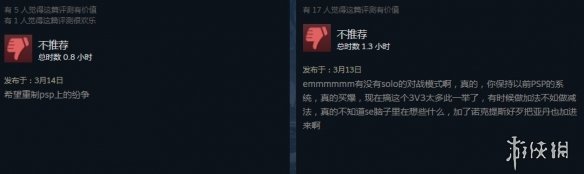 《最终幻想：纷争NT》Steam好评仅39% 优化太差！