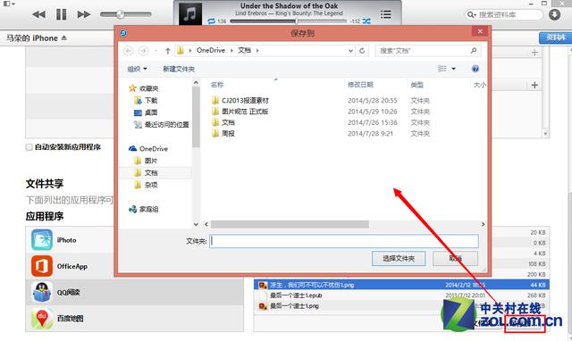 iTunes怎么用？iTunes最详尽使用教程