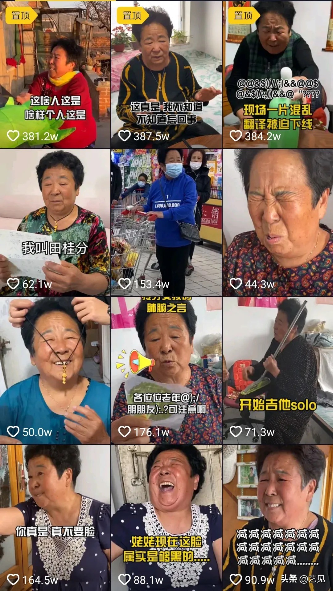 1个月涨粉425w！抖音里的奶奶，教我年轻的100种方法