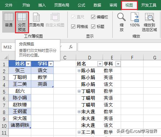 如何去除 Excel 页面上的虚线分页符？两种方法任选