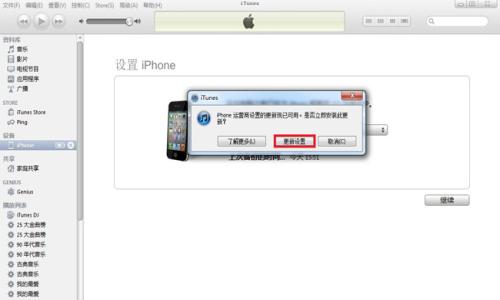 iPhone激活教程与充电注意事项