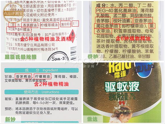 夏日防蚊大作战，4款儿童驱蚊水评测，看完就知道买哪个？