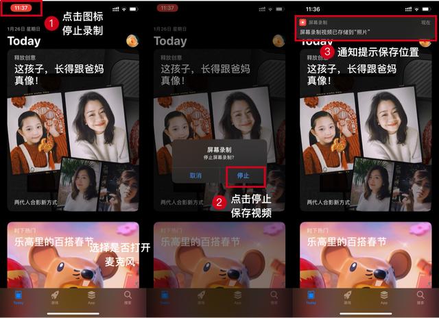 如何使用 iPhone 或 iPad 进行屏幕录制？