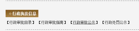 实操央行注销上海畅购支付牌照啦 你的第三方支付公司还合法吗？（附查询办法）