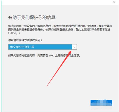 win10更改开机密码的方法教程